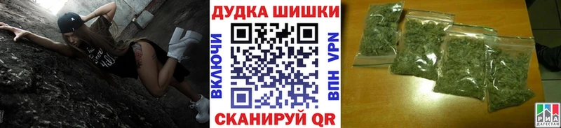 Купить закладку ГАШ СК МЕФ Бошки Шишки КОКАИН Отрадный