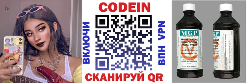 Кодеин напиток Lean (лин) Купить где Отрадный