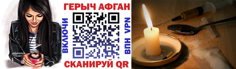 ГЕРОИН хмурый  Купить закладки  Отрадный 