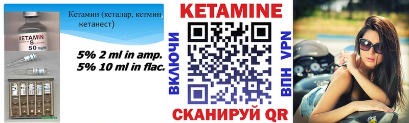 Кетамин VHQ  Купить закладки  Отрадный 