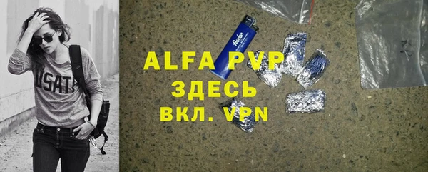 ALPHA PVP Каменногорск