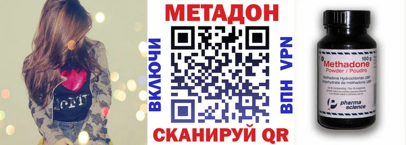 Купить  Отрадный  Метадон methadone 